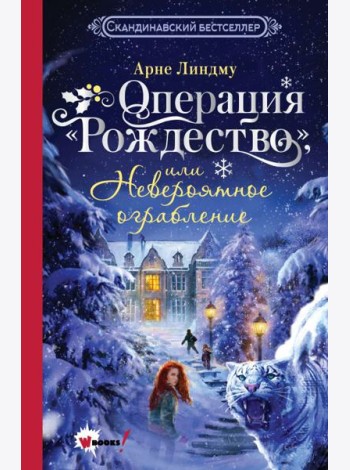 Операция 