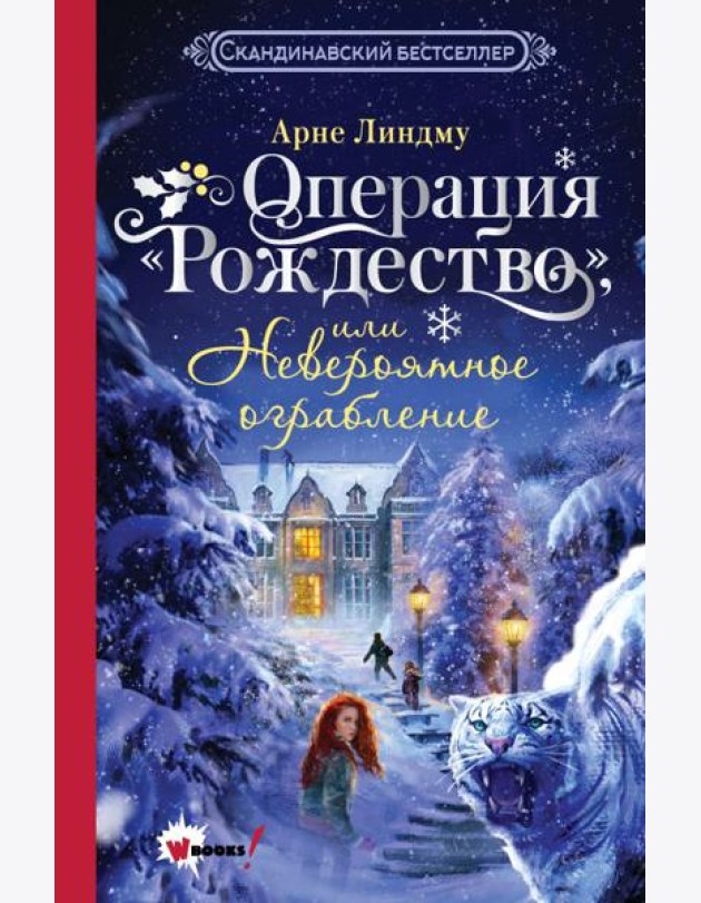 Операция 