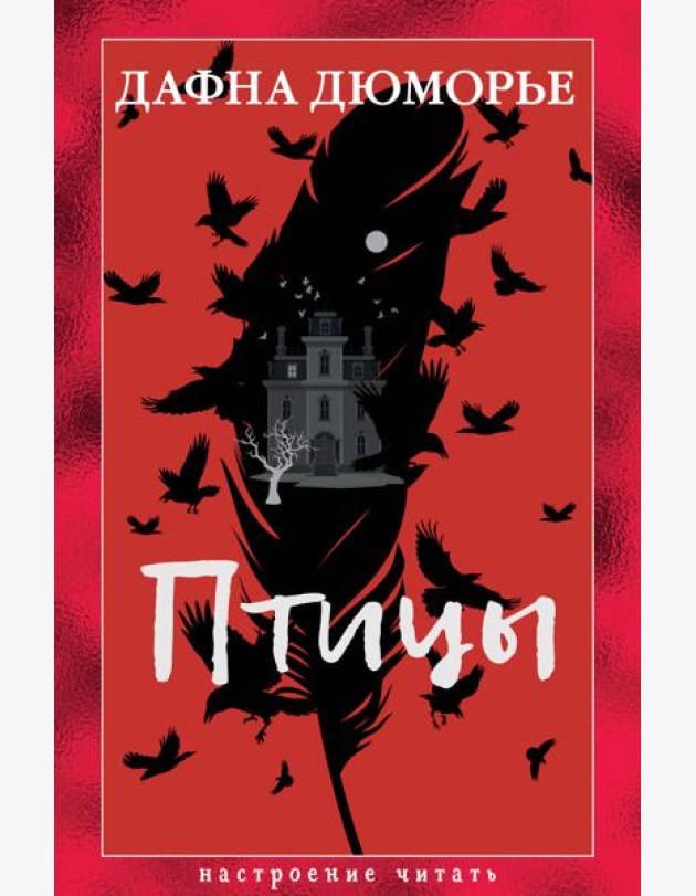 Птицы