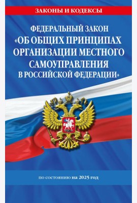 ФЗ 