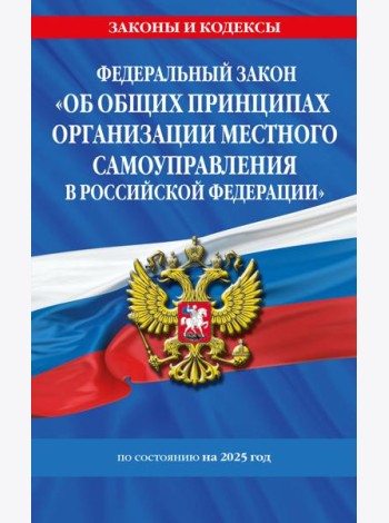 ФЗ