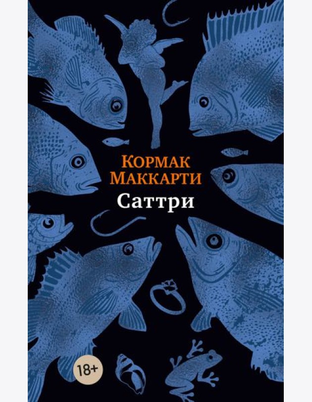 Саттри