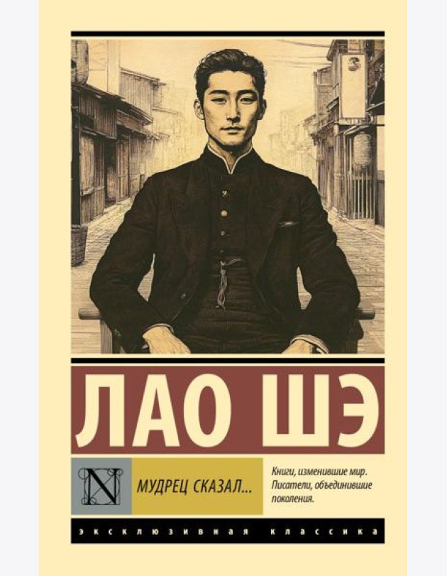 Мудрец сказал...