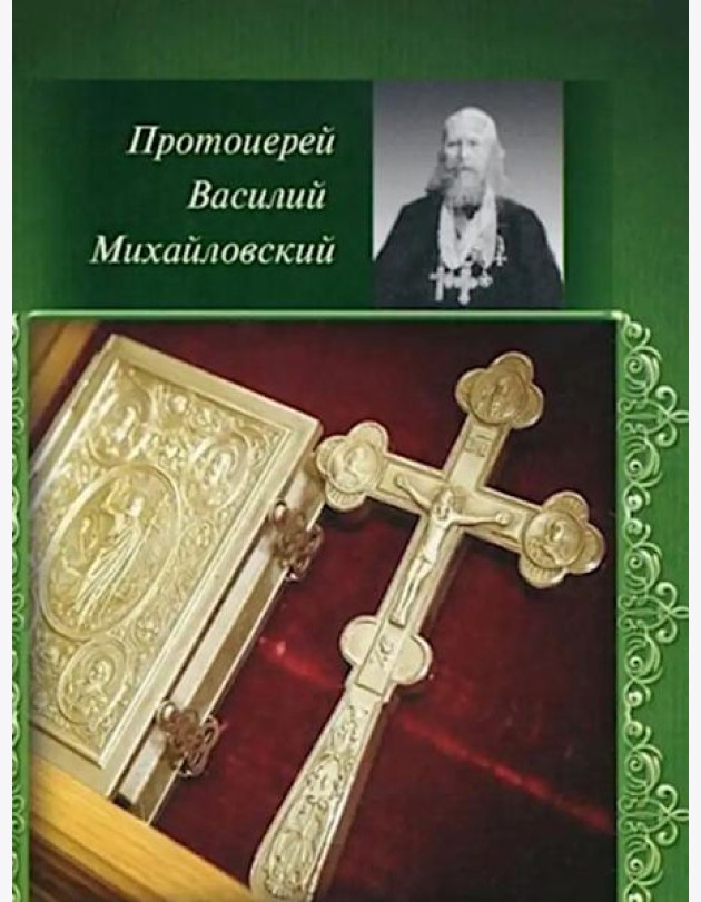 Полная исповедь. Испытание совести по десяти заповедям божиим м заповедям блаженства