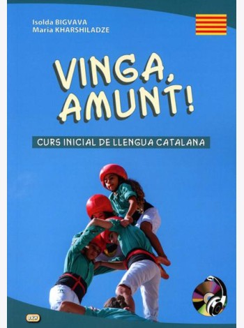 Vinga, amunt! Curs inicial de llengua catalana. Начальный курс каталанского языка. + CD