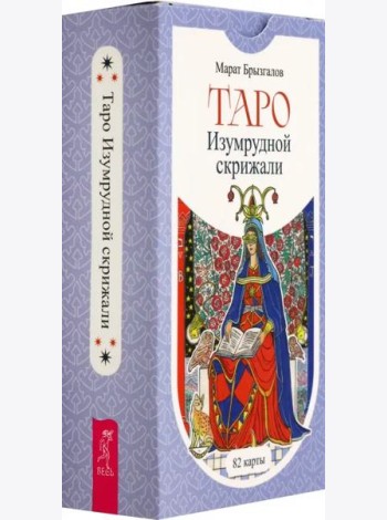 Таро Изумрудной скрижали (82 карты) (6475)