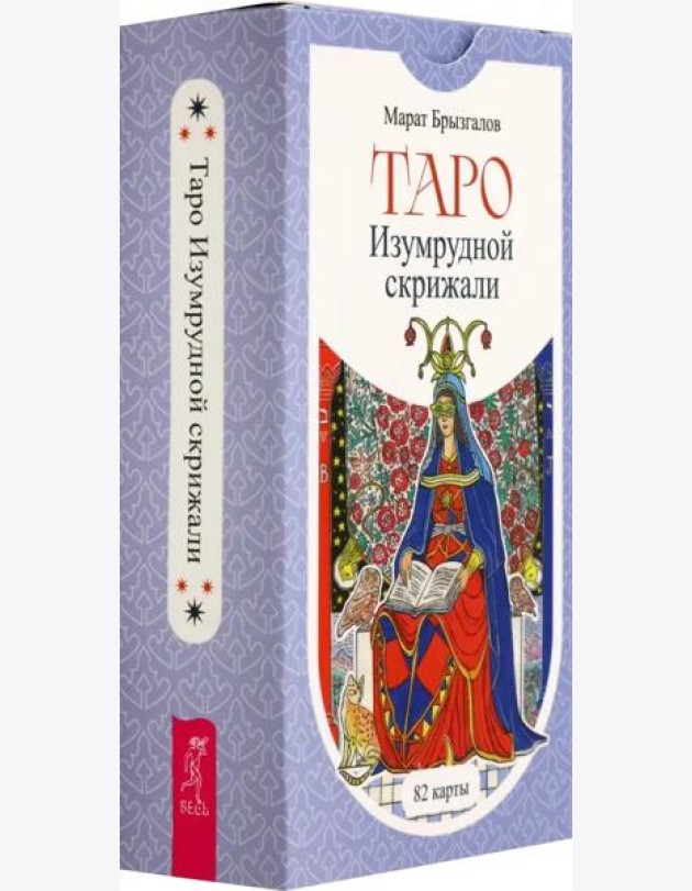 Таро Изумрудной скрижали (82 карты) (6475)