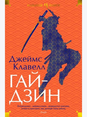 Гайдзин