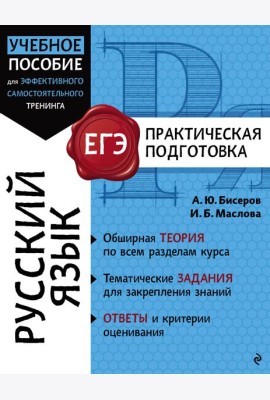 Русский язык