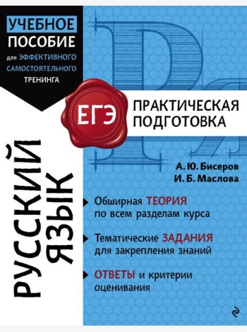 Русский язык