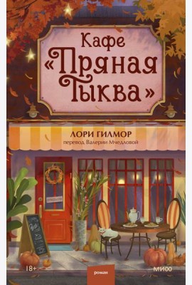 Кафе 