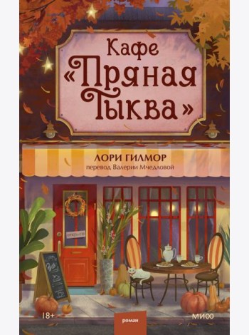 Кафе 