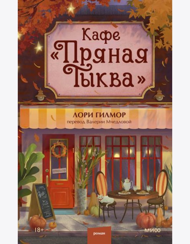 Кафе