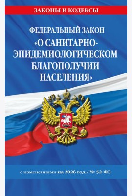ФЗ 
