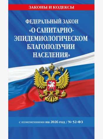 ФЗ 