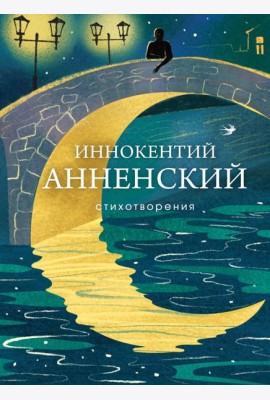 Стихотворения