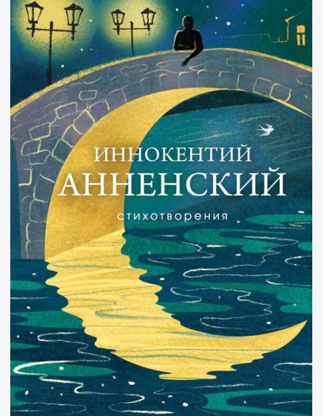 Стихотворения