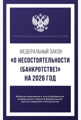ФЗ 