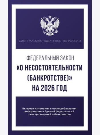 ФЗ 