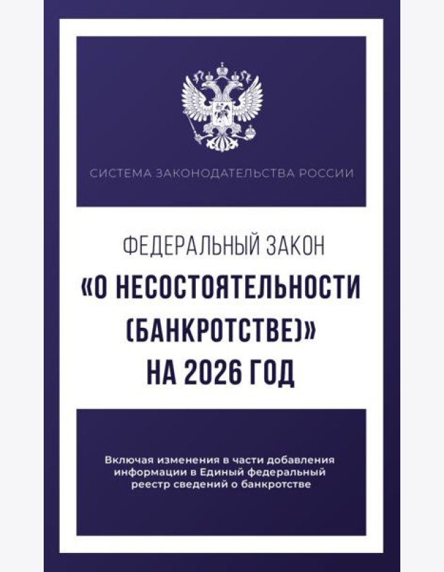 ФЗ 