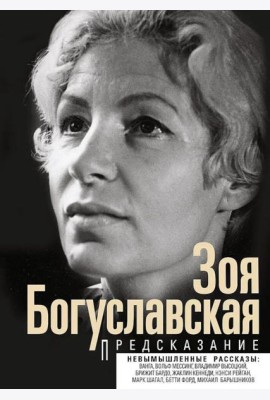 Предсказание
