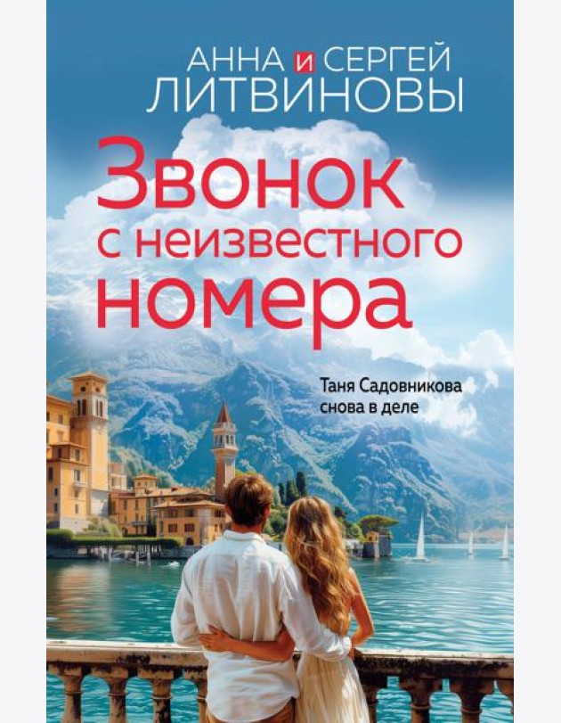 Звонок с неизвестного номера