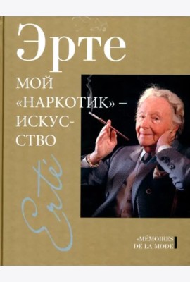 Мой 