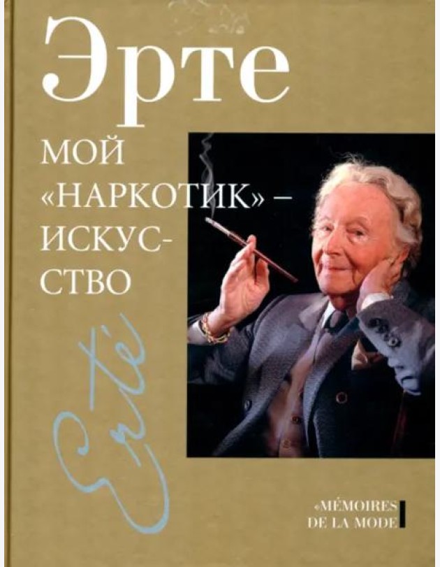 Мой 