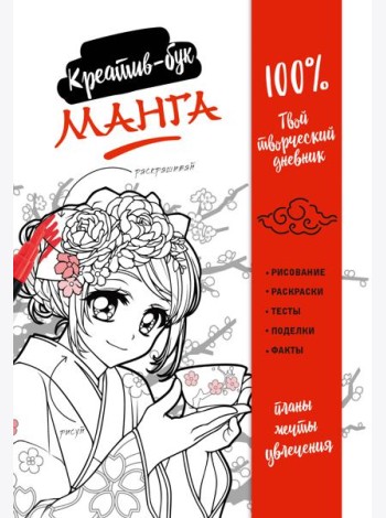Подарок любителю манги. Комплект из 2-х книг: 