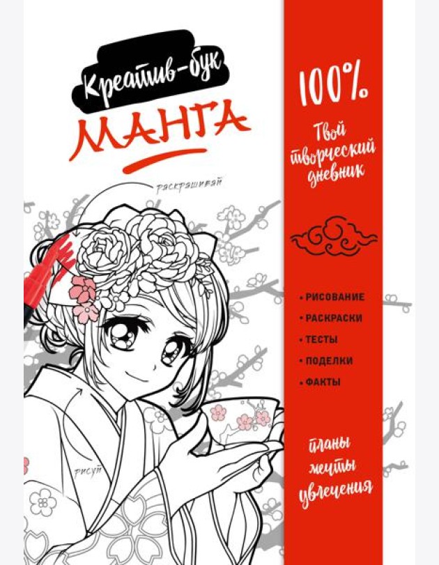 Подарок любителю манги. Комплект из 2-х книг: 