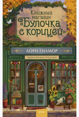 Книжный магазин 