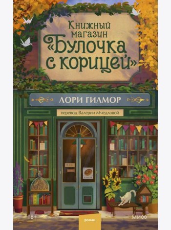 Книжный магазин 