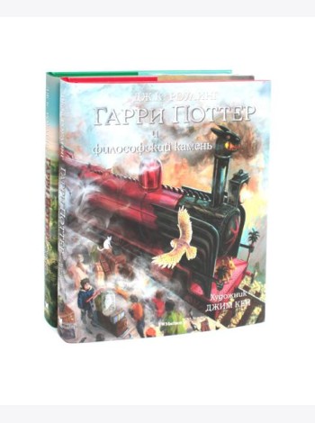 Гарри Поттер и Философский камень; Гарри Поттер и Тайная комната (с цветными иллюстрациями) (комплект из 2-х книг)