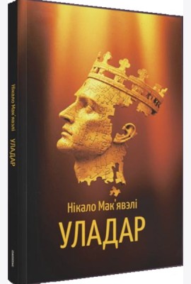 Уладар