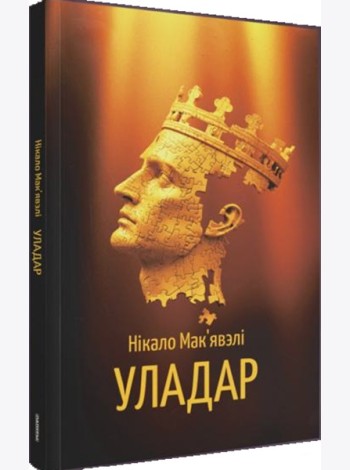 Уладар