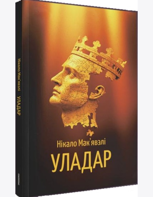 Уладар