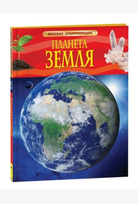 Китай. Детская энциклопедия