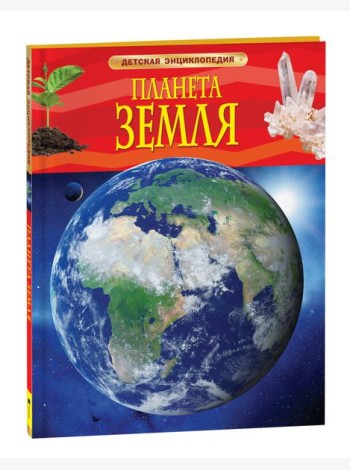 Китай. Детская энциклопедия