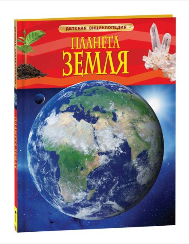 Китай. Детская энциклопедия