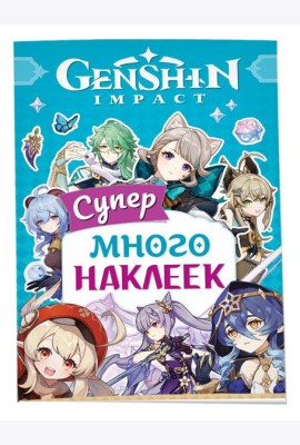 Genshin Impact. (Супермного наклеек (голубая))
