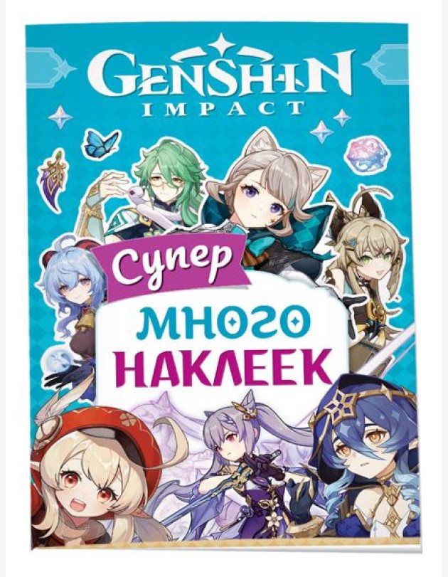 Genshin Impact. (Супермного наклеек (голубая))