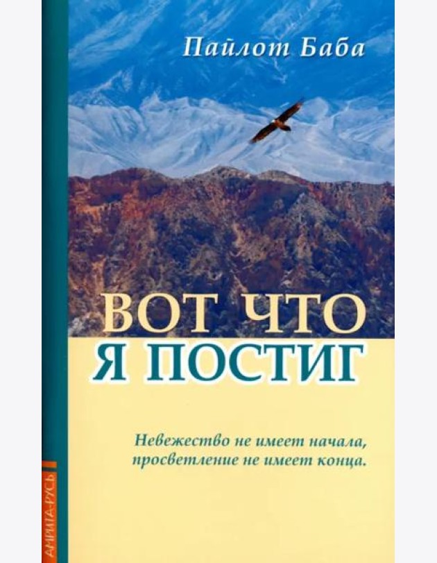 Вот что я постиг