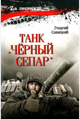 Танк 
