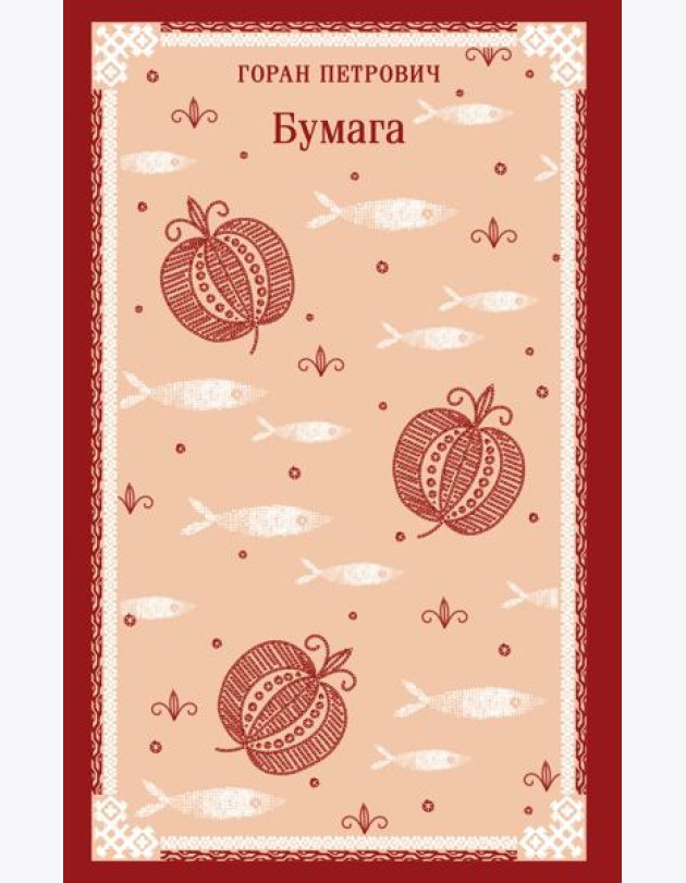 Бумага