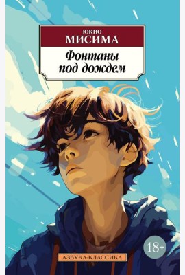 Фонтаны под дождем