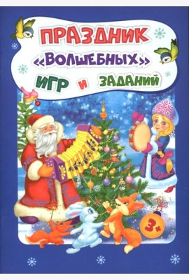 Праздник 