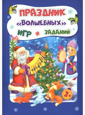 Праздник