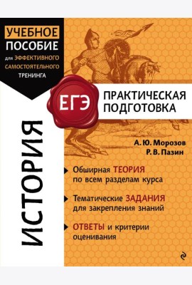 История