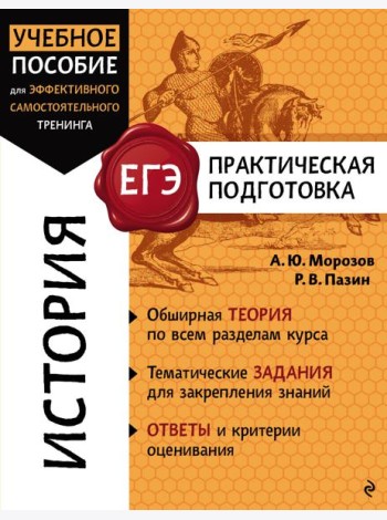 История