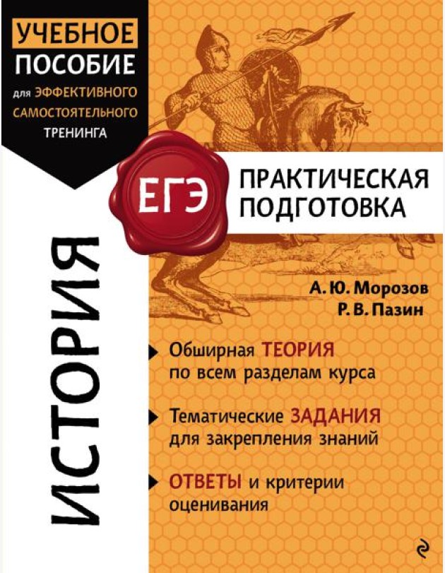 История